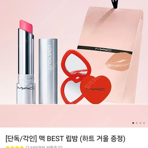 맥 BEST 립밤(새상품)
