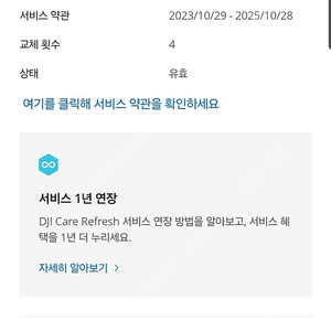 오즈모포켓3 크리에이터 콤보(리프레쉬 남았음)
