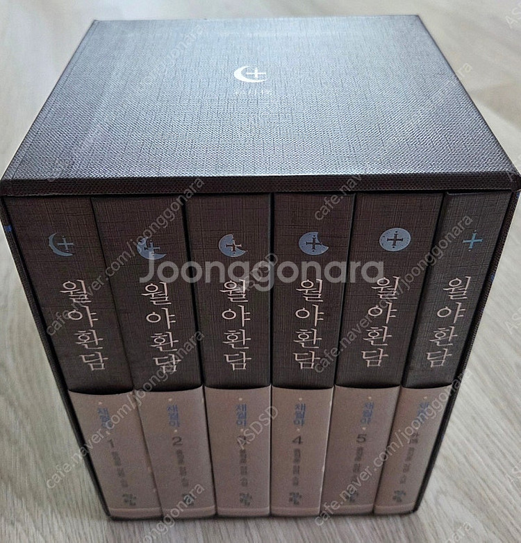 월야환담 채월야 박스세트(청어람) 판매합니다--0