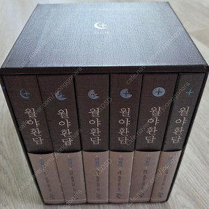 월야환담 채월야 박스세트(청어람) 판매합니다