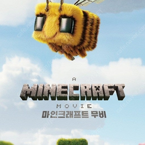 CGV, 롯데시네마 영화 예매(당일/임박O)