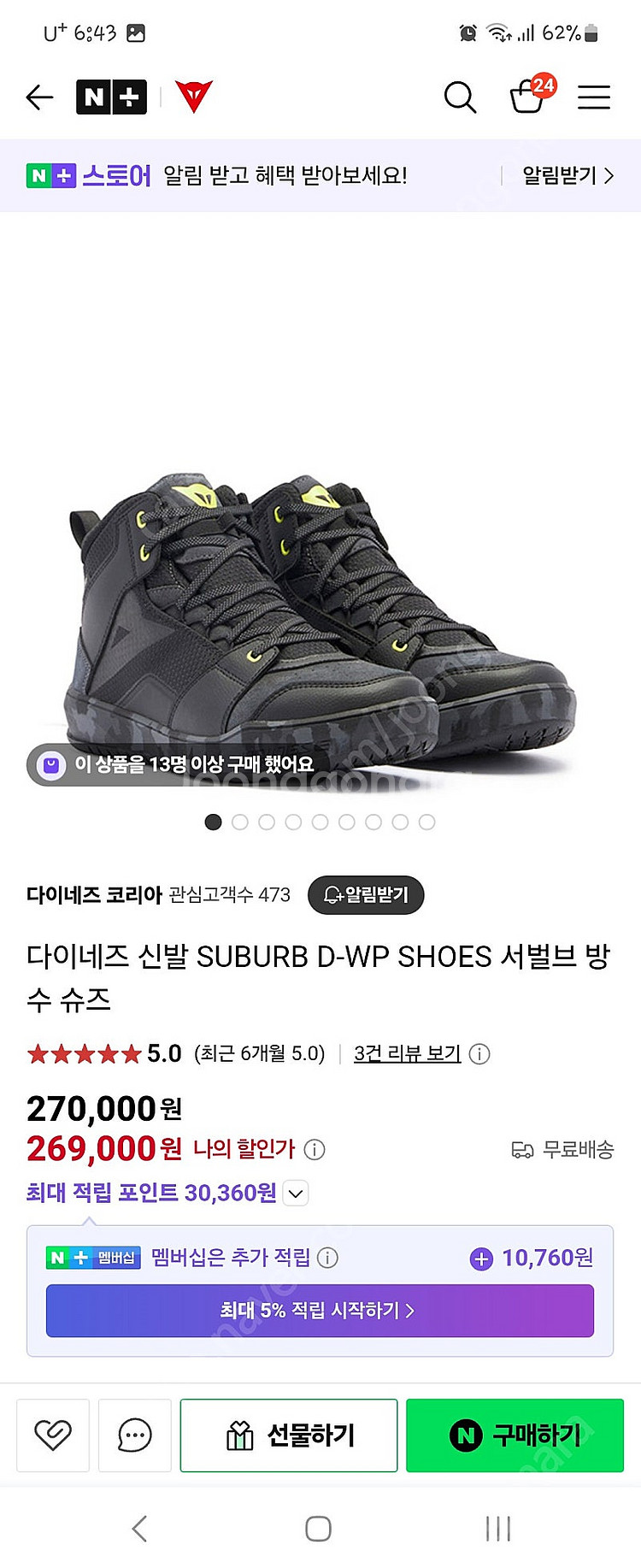 다이네즈 스니커즈 새상품 팝니다--0