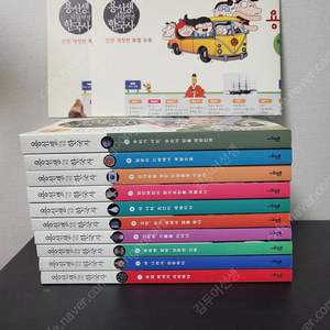 용선생 한국사 전면개정판 전권, 무료배송