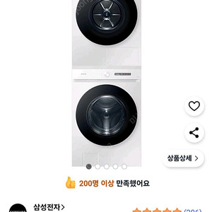 삼성전자 비스포크 그랑데AI 세탁기(부산)