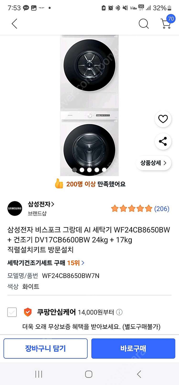 삼성전자 비스포크 그랑데AI 세탁기(부산)--1
