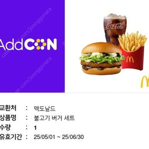 맥도날드 불고기버거 세트 4천원