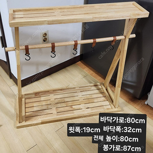 공릉동) 캠핑 인디언 행거