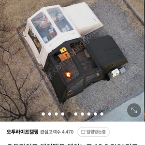 에어노크 면호방 에어쉘터 SKY 판매합니다
