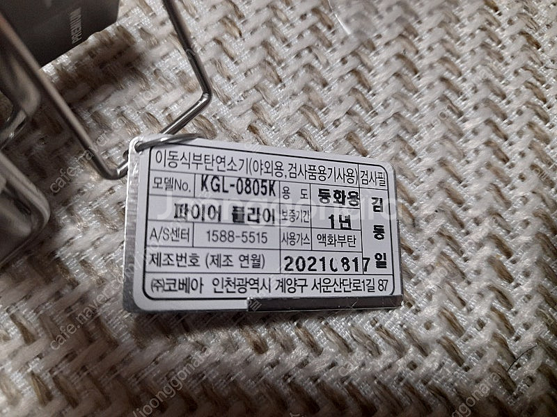 (팝니다) 여러가지 캠핑용품(코베아티탄랜턴, 구이바다 ...--3