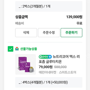 네이버 268000원 80퍼사용