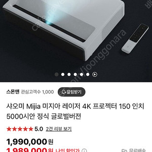 샤오미 미지아 150인치 4K 레이저 단초점 프로젝터 / 돌비 시네마