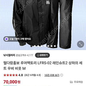 루어팩토리 레인슈트 LL(105호) 사이즈 1회사용품