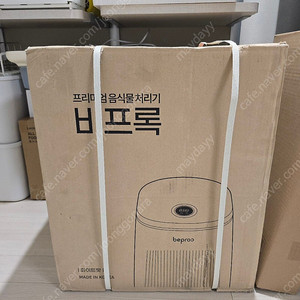 비프록 미생물 음식물처리기 팝니다