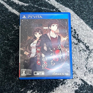 PS Vita 플스 비타 카마이타치의 밤 윤회채성