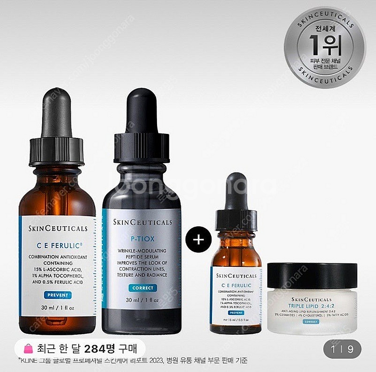 스킨수티컬즈 CE페룰릭 30+15ml+크림 파우치 증정--1
