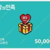 배달의민족 상품권 20만원->17만