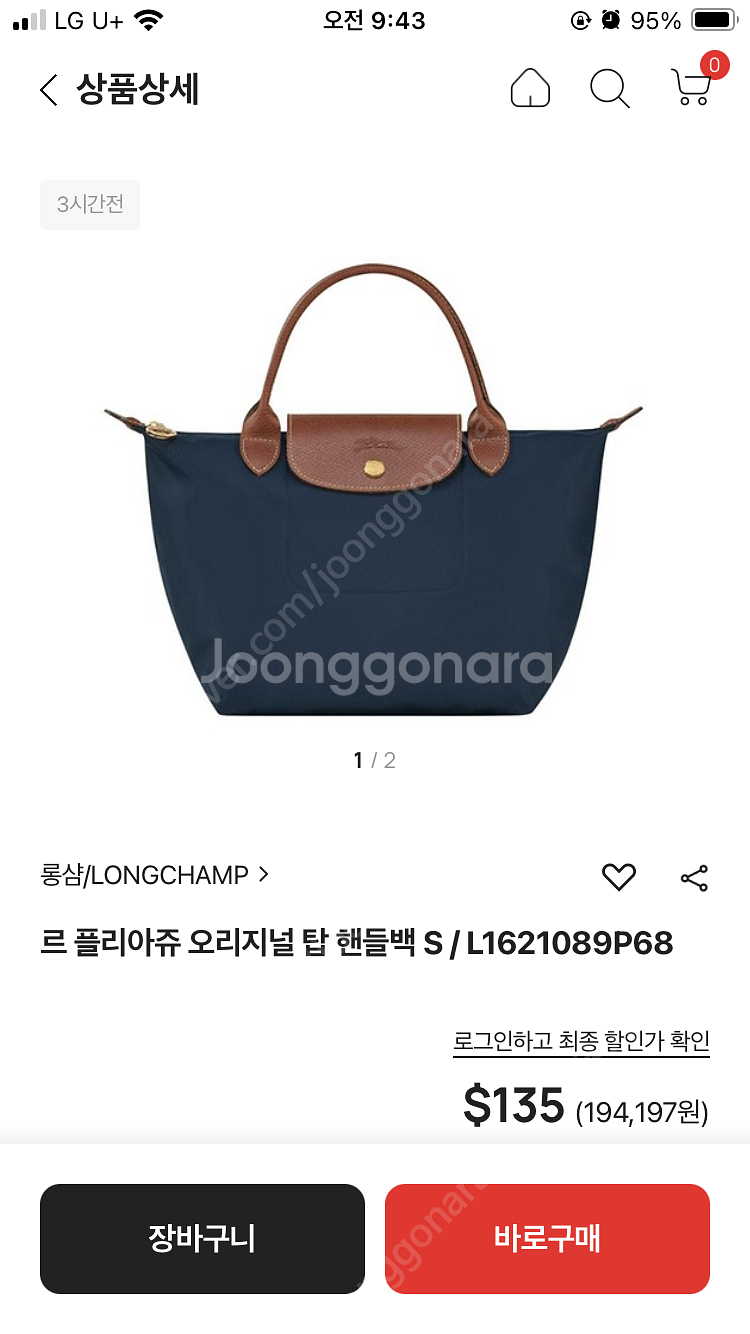 롱샴 스몰 네이비 새제품--0