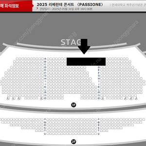 2025 리베란테 콘서트 〈PASSIONE〉 앞자리 2연석 R석 명당석 양도