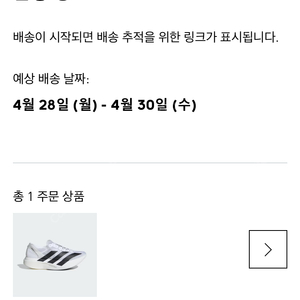 아디제로 아디오스 프로 evo1 275
