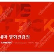 롯데시네마 영화 관람권 3매