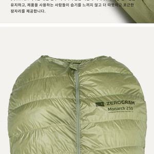 제로그램 모나크 250