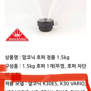 말코닉 디팅 그라인더 1.5kg 호퍼 뚜껑 (호퍼아님)