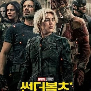 썬더볼츠 예매권 팝니다. - CGV