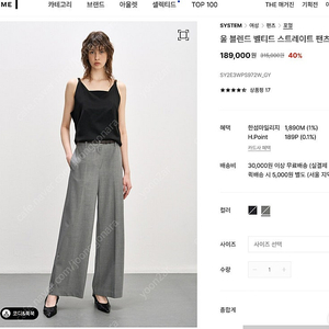 시스템 SYSTEM 울 블렌드 벨티드 스트레이트 팬츠[차콜그레이,44]_새상품/ 타임 time 그레이 자켓[그레이,55]