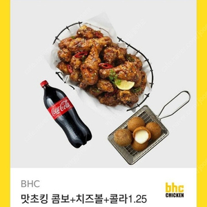 BHC 맛초킹콤보+치즈볼+콜라1.25L 25,500원 / BBQ 양념치킨+콜라1.25L 22,500원 / 교촌치킨 반반오리지날+콜라1.25L 19,500원 / 멕시카나치킨 치필링반