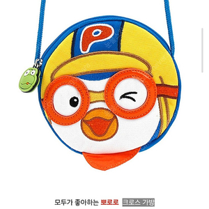 뽀로로 크로스가방 구해요 뽀로로 패티