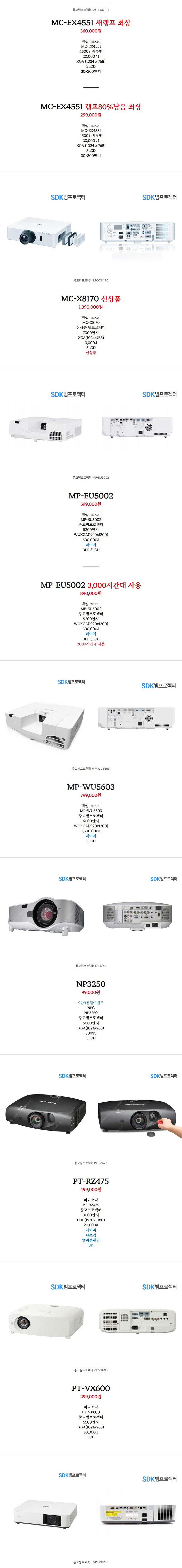 신상품 중고 빔프로젝터 엡손 epson 소니 sony ...--4