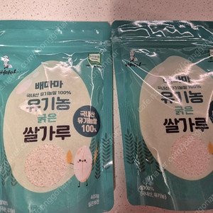 유기농 이유식 쌀가루 (후기)2팩