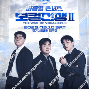 [ 전주, 서울, 부산, 천안, 대구 ] 허용별 콘서트 / 무대 앞 / VIP석 2연석, 4연석