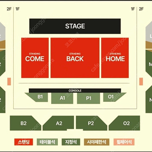 검정치마 콘서트 막콘 공연 05/04 일요일