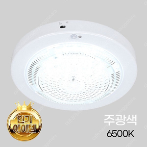 LED 원형 센서등 15W 1박스 10개 판매합니다.(무료택배 발송)