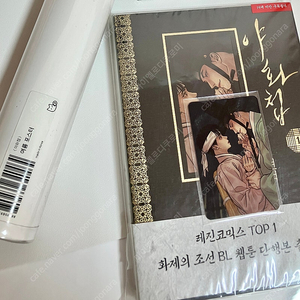 야화첩 1권 포토카드 포함, 여름 포스터