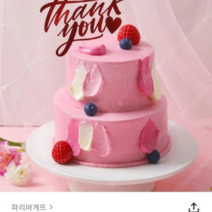 파리바게트 20% 금액대다양 뚜레쥬르 선물용강추 배스킨라빈스 쿼터 15천원판매 베스킨라빈스 스타벅스별쿠폰 투썸케이크 파리바게뜨 메가박스예매권 8천원판매 쿠폰즉시전송 신뢰거래