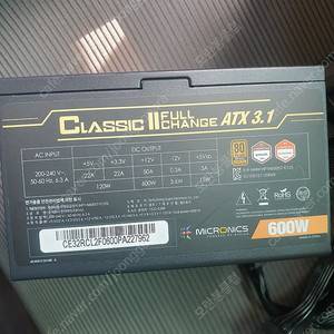 마이크로닉스 atx3.1 600w 80plus 파워 신상제품