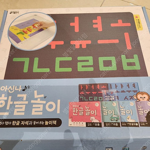 아신나 한글놀이
