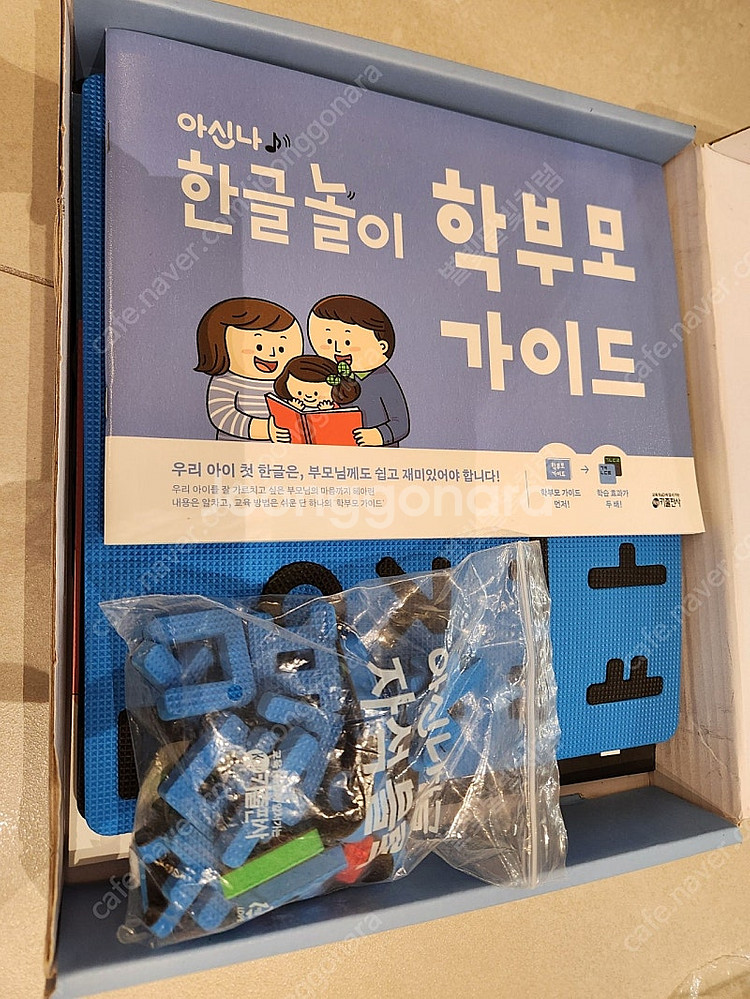 아신나 한글놀이--4
