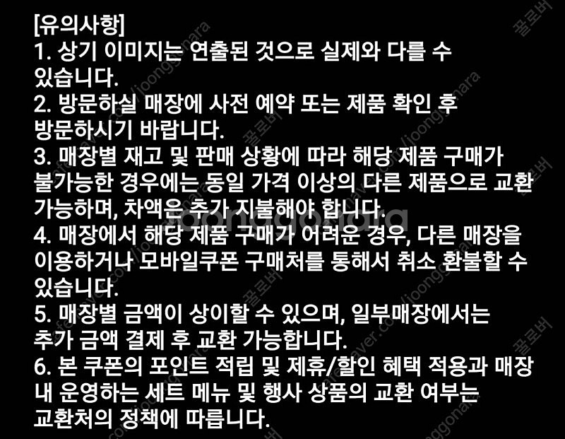 (40%) 투썸플레이스 아메리카노 4700원=>2800...--1