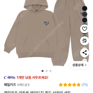 새상품) 예일키즈 130사이즈 상하의세트 택포3만