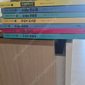 (저학년 필독독서) 수상한 시리즈 7권(일괄)택포3.5