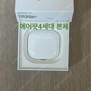 에어팟4세대 본체 노캔 ANC 일반 케이스 노이즈캔슬링