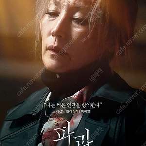 파과 야당 승부 베러맨 거룩한밤 썬더볼츠 마인크래프트 4월이야기 스윙걸즈 바이러스 콘클라베 플로우 아이맥스 IMAX 포디엑스 4DX 스크린엑스 SCREENX 스위트박스 커플석 돌비