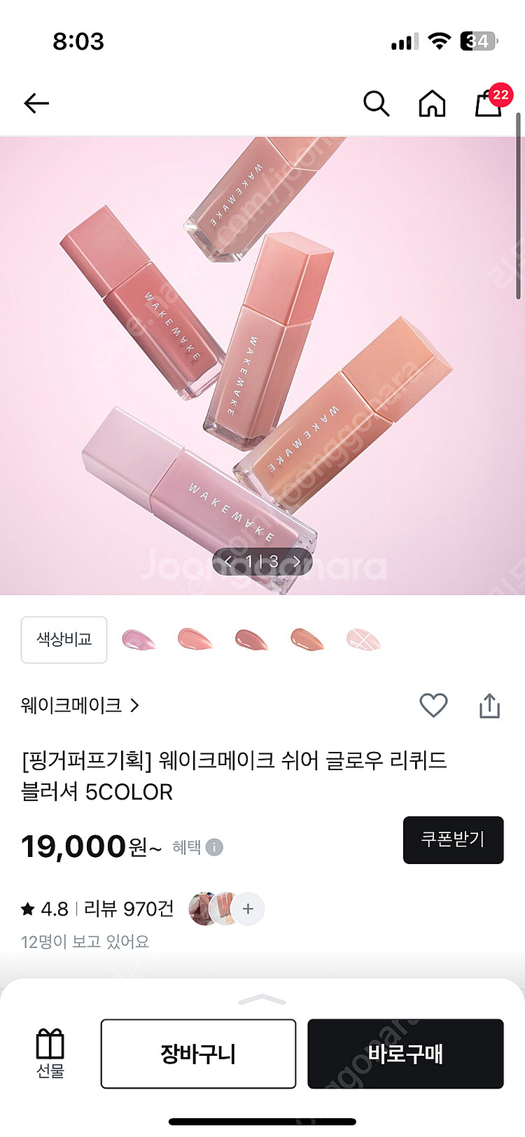 웨이크메이크 쉬어 글로우 리퀴드 블러셔 - 04 듀 페...--0