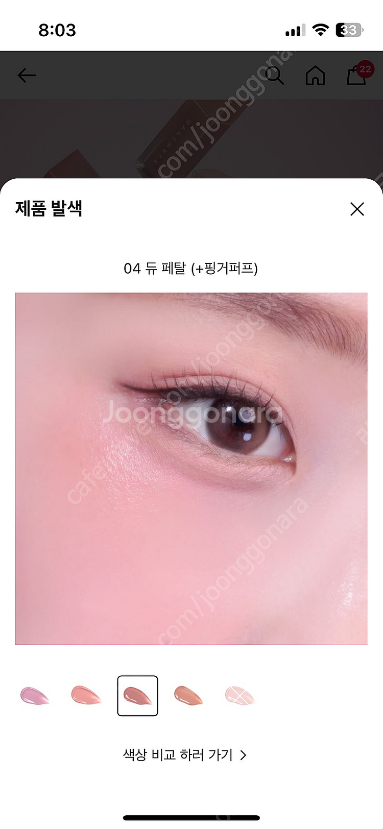 웨이크메이크 쉬어 글로우 리퀴드 블러셔 - 04 듀 페...--1