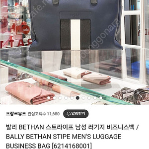 [거의새상품] 발리 송아지가죽 서류가방 베단 (BETHAN)