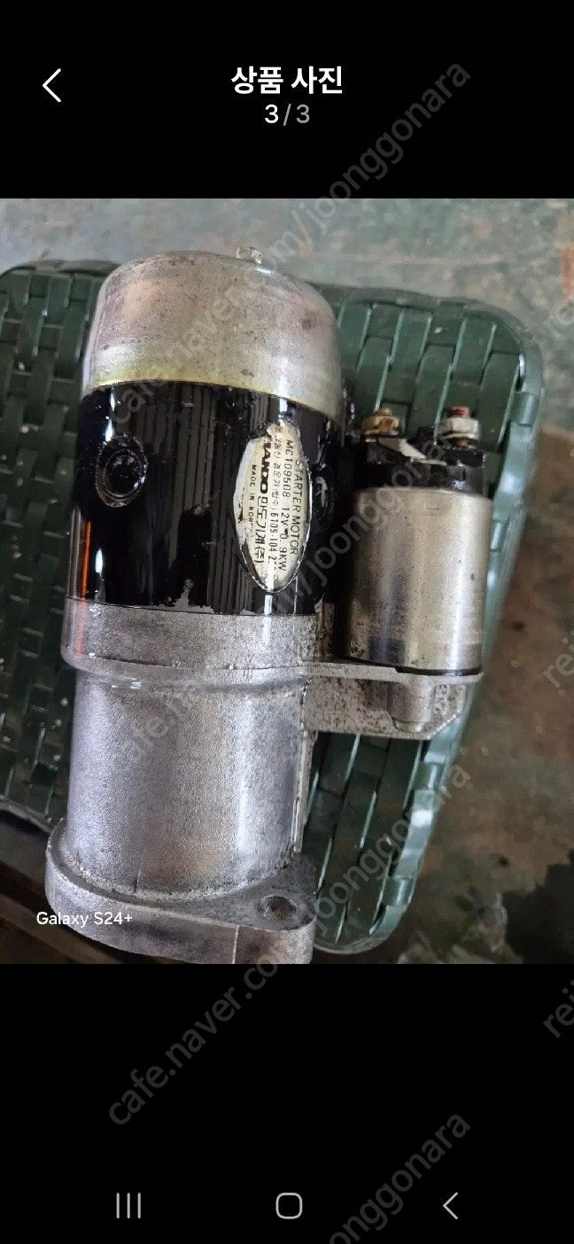 대동경운기 시동모터(신형) 이미지