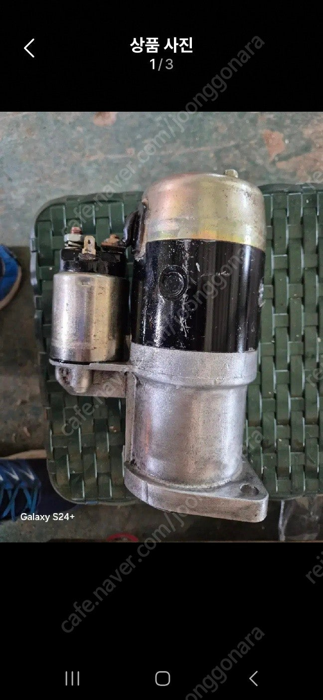 대동경운기 시동모터(신형) 이미지